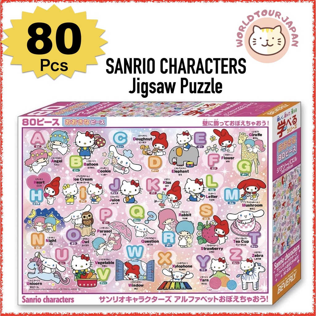 Sanrio Officially Licensed Product   Sanrio Characters Jigsaw Puzzle 