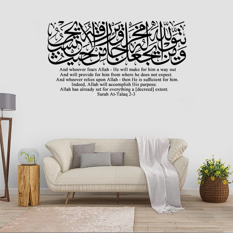 Surah At Talaq 1000 Dinar Wall Sticker Islamic Calligraphy Mus053 Shopee Singapore