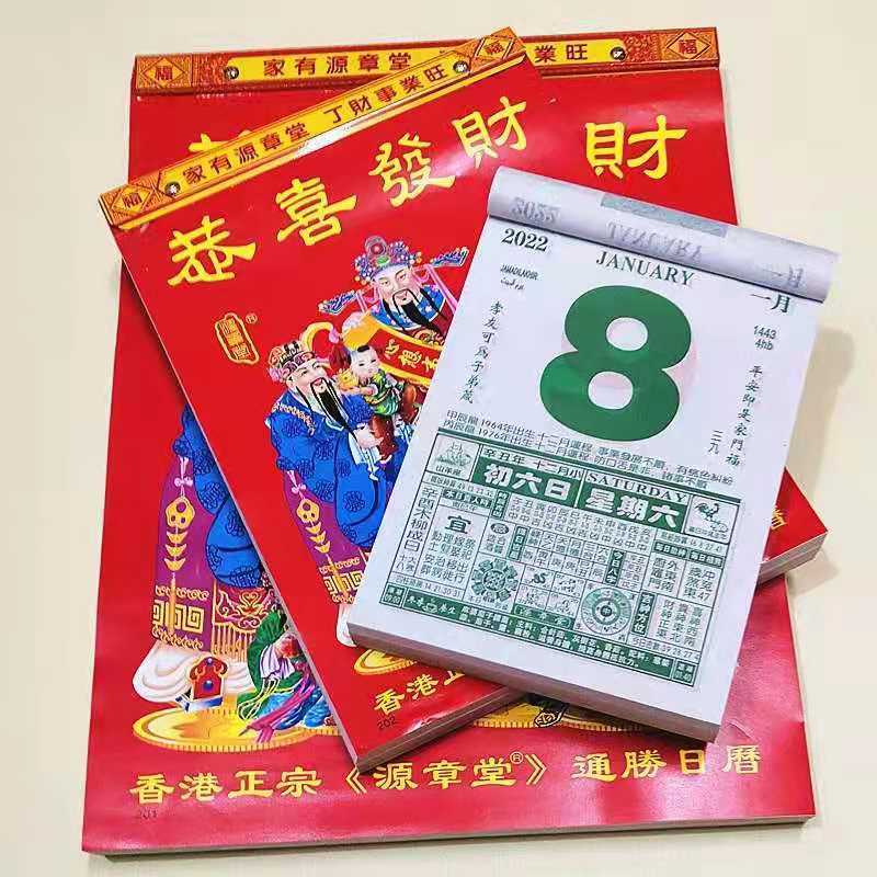 Shop Malaysia Next Year 2021 Cny 365 Day Lunar Calendar Chinese Hong Kong Traditional Many Size Shopee Singapore