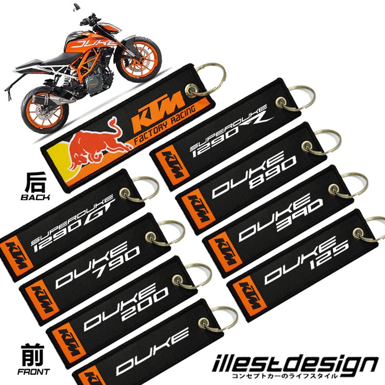 ktm duke 250 keychain