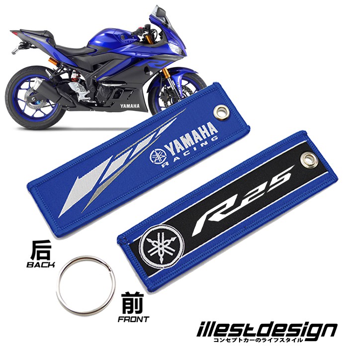 yamaha r6 keychain