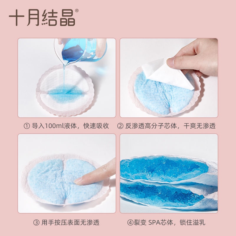 Sot500 Sg07 19october Crystallization Beauty Is Still Anti Galactorrhea Pad Disposable Galactorrhea Pad Ultra Thin Summer Anti Galactorrhea Paste Leak Proof Milk Pad Breathable十月结晶美尚防溢乳垫一次性溢乳垫超薄夏季防溢乳贴防漏奶垫透气