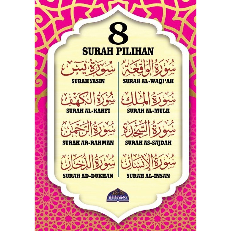 8 Surah Pilihan Surah Yasin Al Kahfi Ad Dukhan Al Waqiah Al Mulk Ar Rahman As Sajdah Al Insan Door Gift Singapore