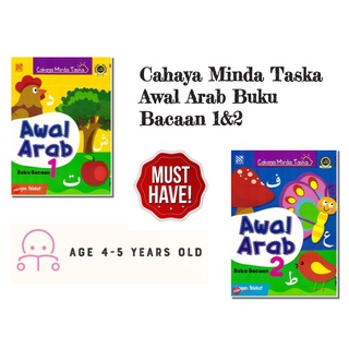 Siri Cahaya Minda Taska Awal Arab Buku Bacaan 1 & 2 (BELAJAR BAHASA ARAB UNTUK KANAK KANAK) (EARLY LEARNERS)
