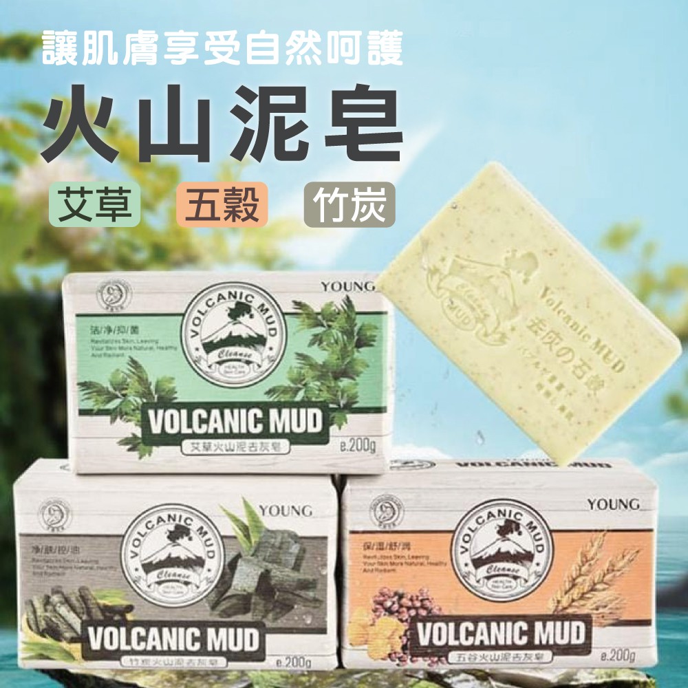 Volcanic Mud Soap 200g Shopee Singapore