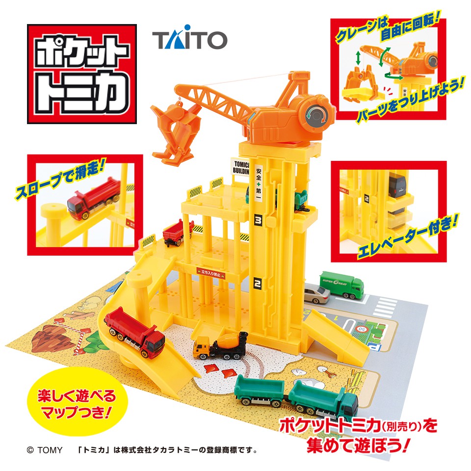 tomica construction set