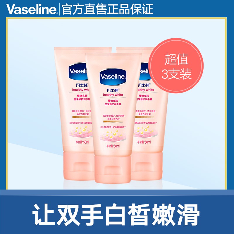 vaseline hand moisturizer