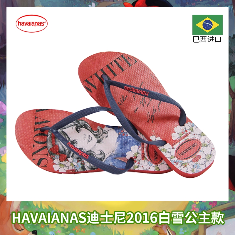 havaianas 2016