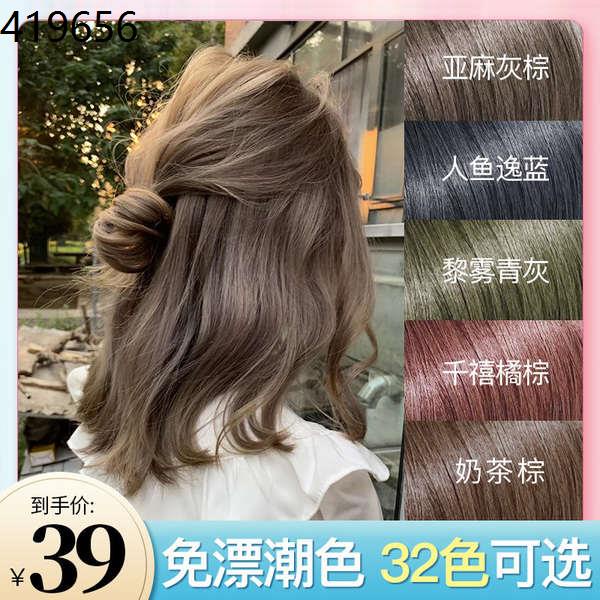 hair dye Milk tea gray brown hair color cream female Pure Home plant bubble hair  dye 2021 popular color hair White | Shopee Singapore