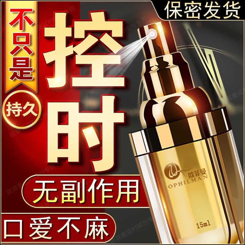 Delay Spray For Men Without Numbness And Long Lasting India延时喷剂男用不麻木持久印度神油延迟喷雾成人情趣性用品延时湿巾10 8 Shopee Singapore