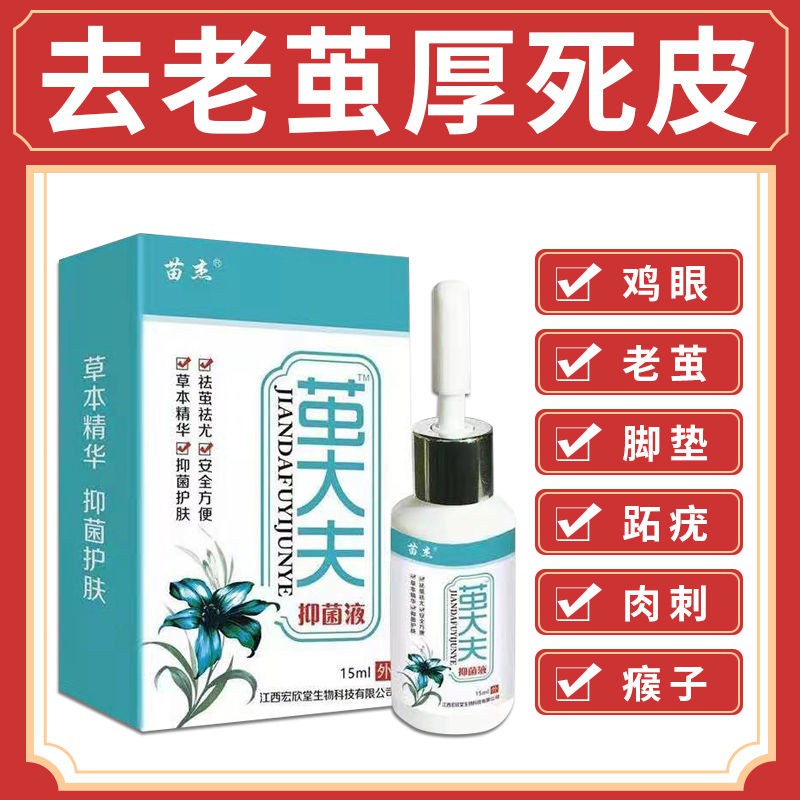 Calluses Removal Foot Calluses Corn Cream Calluses Thic老茧去除脚茧鸡眼膏老茧厚茧高跟茧关节茧 厚皮祛除死皮硬皮软化膏cz75 Jilou 5 27 Shopee Singapore