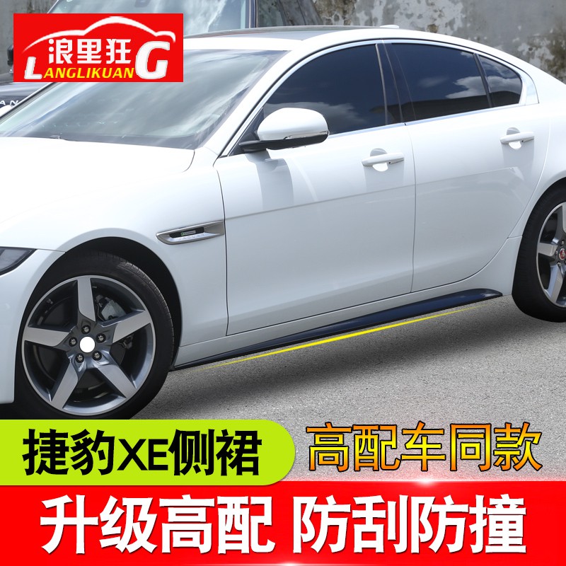 jaguar xe side skirts