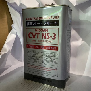 Nissan CVT NS-3 (4L)