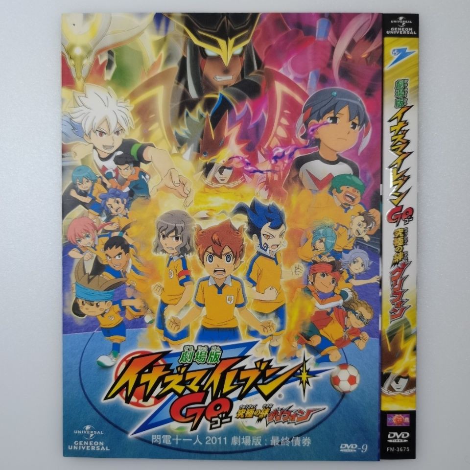 Japanese Anime Movie Lightning 10 11 Movie Final S Day Chinese Shopee Singapore