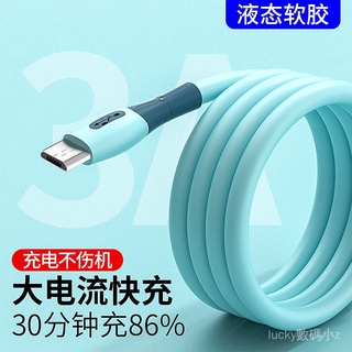 Liquid Silicone Apple Data Cable Macaron Android type-c Fast Charging oppo vivo xiaomi Huawei Samsung HTC LG And Other Super Cables