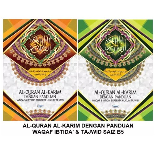 Al Quran Al Karim Dengan Panduan Waqaf Ibtida Dan Kod Tajwid Berwarna Saiz B5 18 X 25 Cm Keluaran Telaga Biru Shopee Singapore