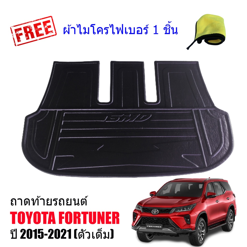 Car trunk tray TOYOTA FORTUNER year 20152022 (full body) (free cloth