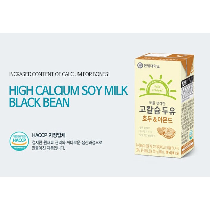 [Yonsei] Korean Milk high Calcium Walnut Almond Soy Milk Korean Healthy