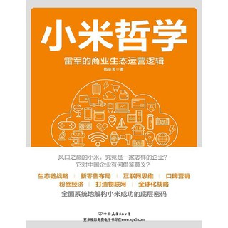 大局观 真实世界中的经济学思维by 何帆 Ebooks Shopee Singapore