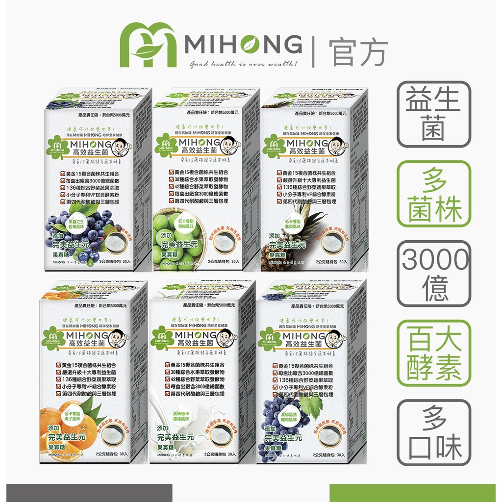 Mihong Efficient Probiotics Enzymes 6 Box Yogurt Orange Grape Plum Pineapple Blueberry Shopee Singapore