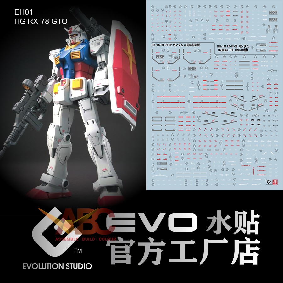 Evo Waterslide Decal Hg 1 144 Gundam Rx 78 2 Gto 40th Anniversary Fluorescent Rx78 2 Rx78 Water Decal Shopee Singapore