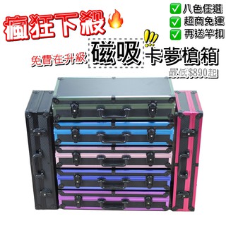 Free Upgrade Magnetic Suction Free/Rod Buckle ️ < Coastal Fishing Tackle > Kameng Gun Box Shrimp Tool Aluminum Sneak Carbon Fiber