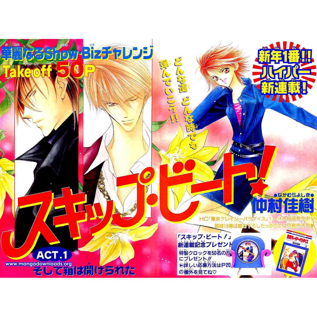 Skip Beat Manga Vol 1 To Vol 42 English Shopee Singapore