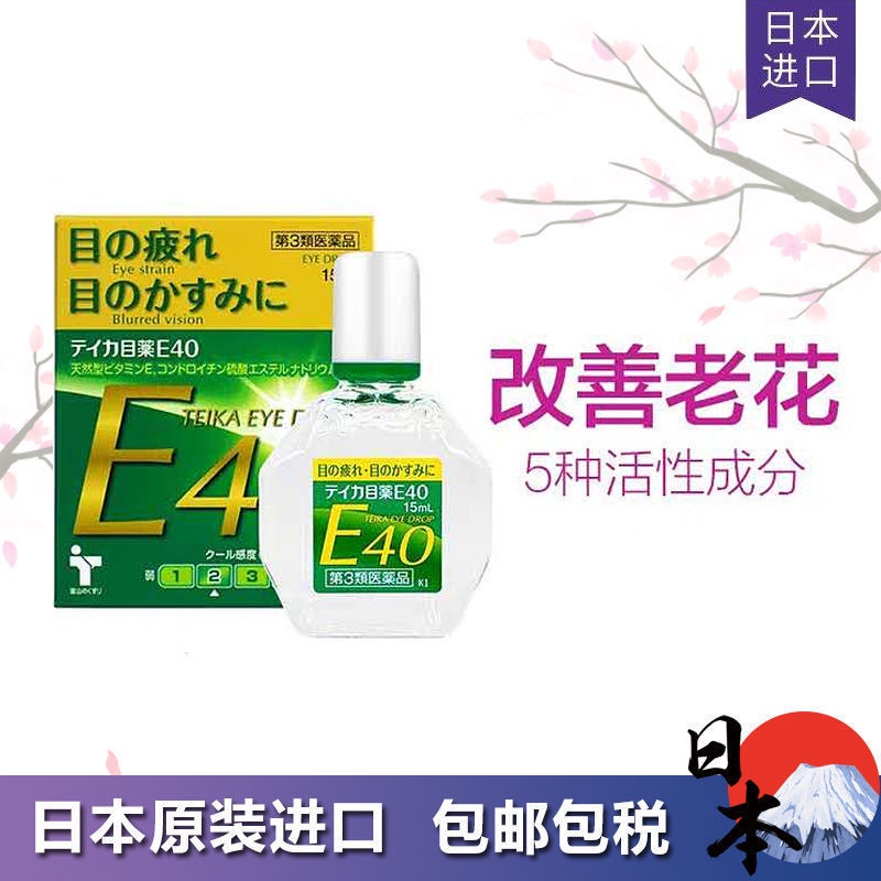 Teika anti-presbyopia special eye drops dry eye drops relieve eye  fatiTeika抗老花专用眼药水干涩滴眼液缓解眼疲劳消炎杀菌aej_6o34wl 0911 | Shopee Singapore