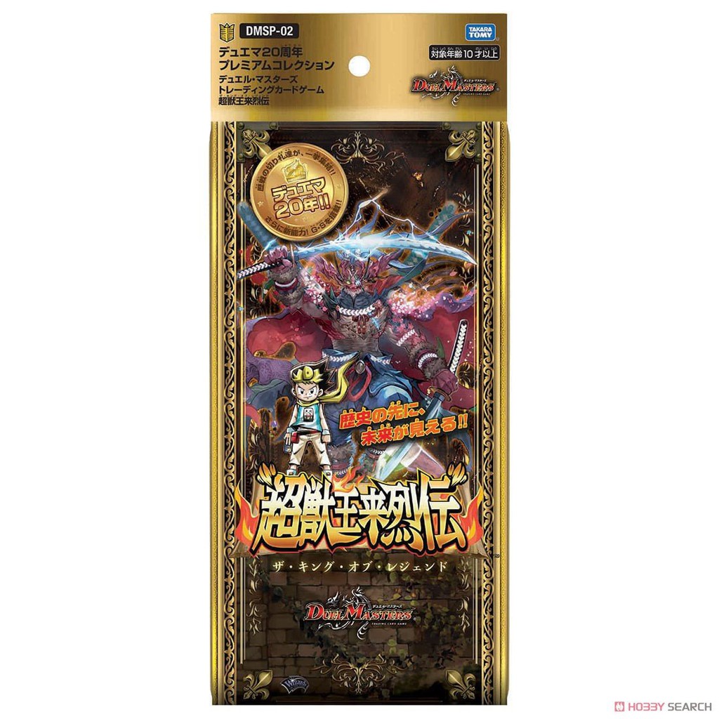 Duel Masters Dmsp 02 The King Of Legend Shopee Singapore