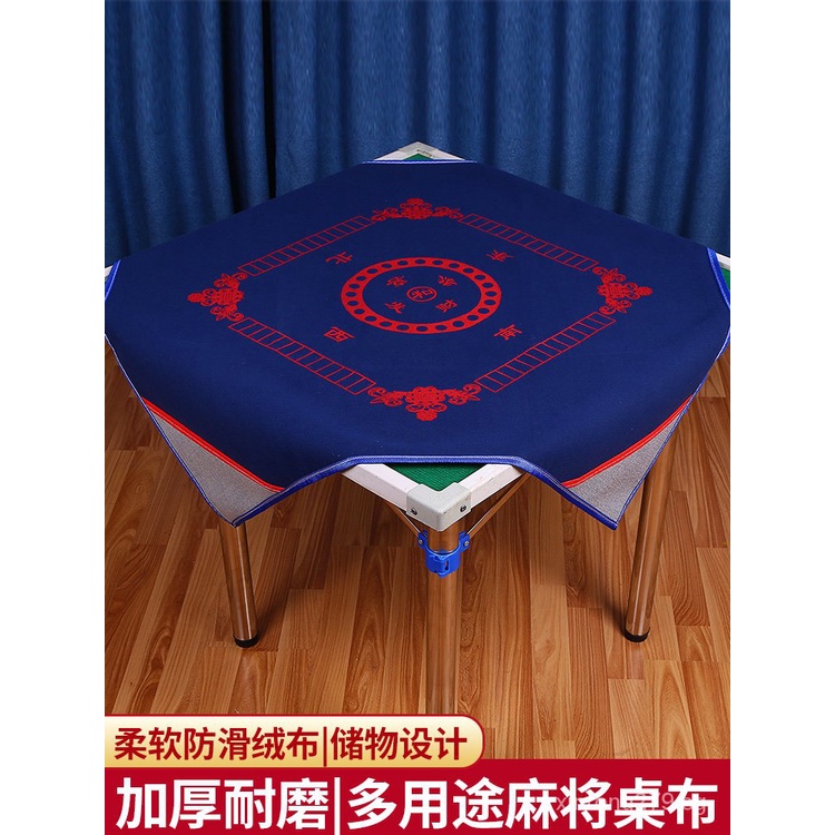 🏬Immediate Cash🏬Mute Tablecloth Mahjong Table Cloth NonSlip Silencer