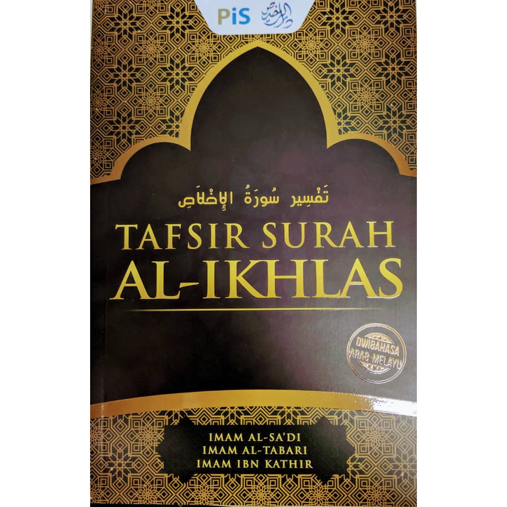 Tafsir Surah Al Ikhlas Shopee Singapore