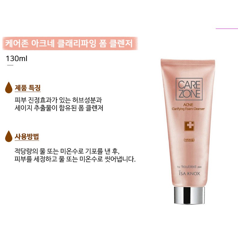 care zone acne clarifying foam cleanser