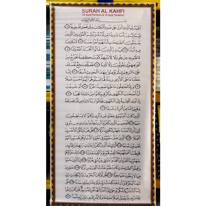 Surah al kahfi ayat 101-110