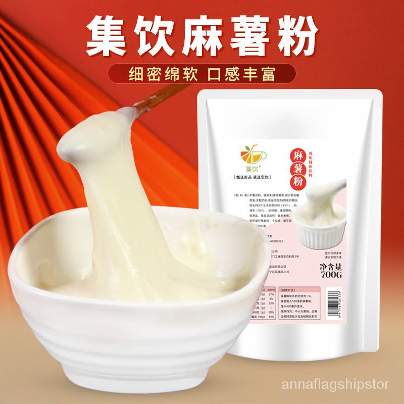 Baking Decoration 集饮麻薯粉500g麻薯预拌粉奶茶店专用鲜奶麻薯粉冬季热饮奶茶原料 Shopee Singapore