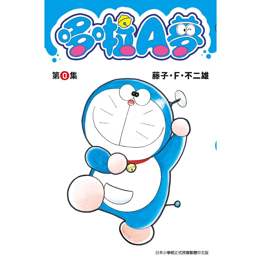  frog Doraemon  no 0 To Send The Color Slipcase Vine 