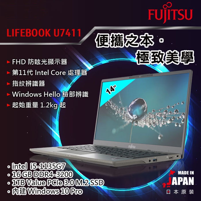 5CGO Fujitsu U7411PB531 i51135G7 / 16G / 1TB SSD / W10PRO / FHD / 14