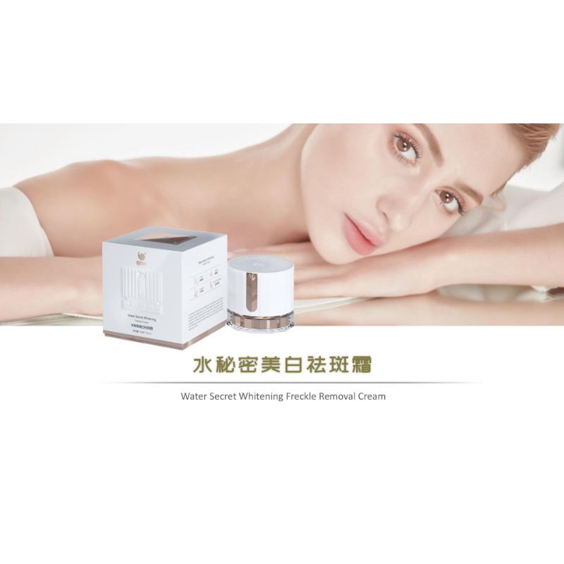 melanin blocking cream