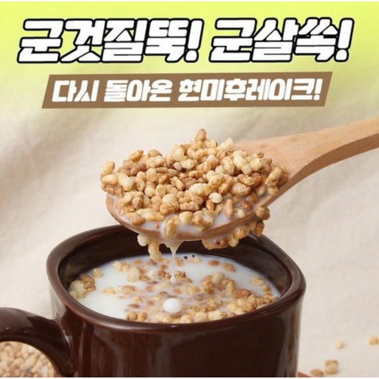 Healthy food / Korea Vitamin E germination brown rice germination