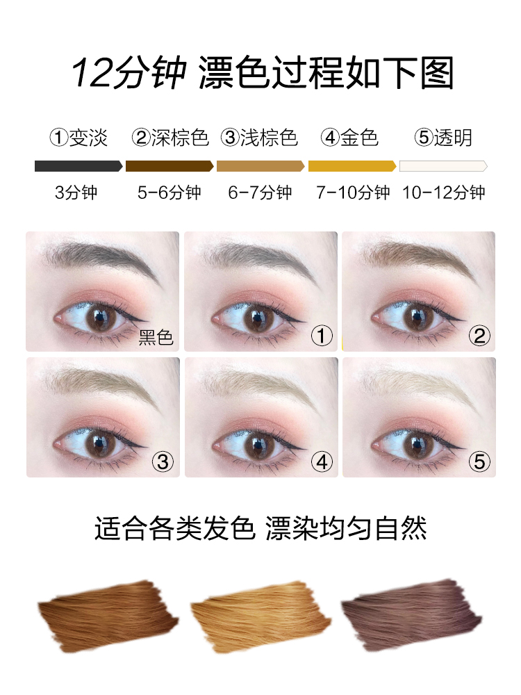 欣欣品质推荐草本染眉膏半永久漂眉剂淡化眉毛染色漂胡剂李佳琦推荐防水脱色膏 Shopee Singapore