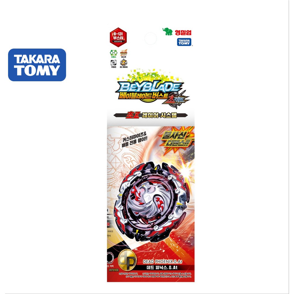 Takaratomy Beyblade B 131 Burst Booster Super Cho Z Dead Phoenix 0 At Battling Top Shopee Singapore