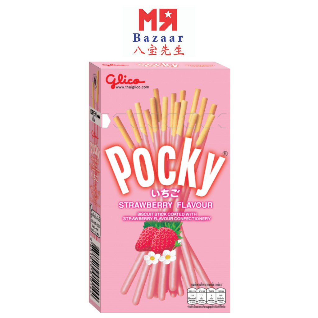 Glico Pocky Strawberry x10 Boxes (Halal) (Direct Import From Thailand