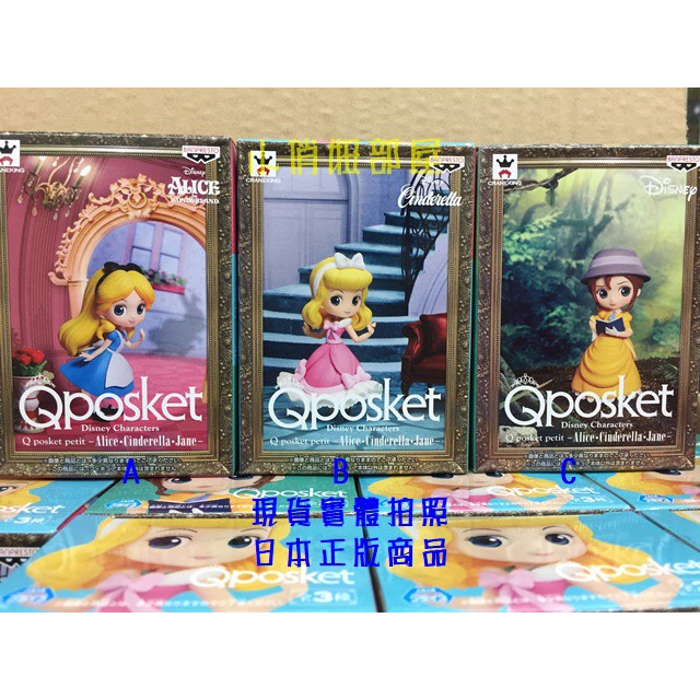Edition Banpresto Q Posket Petit Disney Alice Cinderella Doll Shopee Singapore