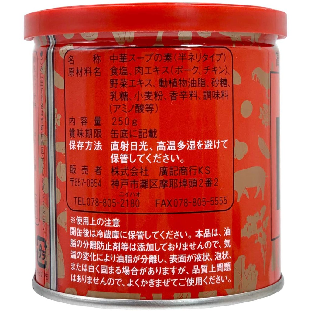 Made In Japan Weyper 味覇 Chinese Soup Stock 250g Japan Food Seasoning Easy And Convenient Sauce Direct From Japan Shopee Singapore