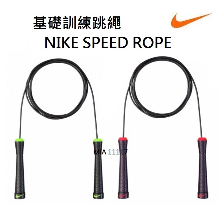 nike jumping rope price
