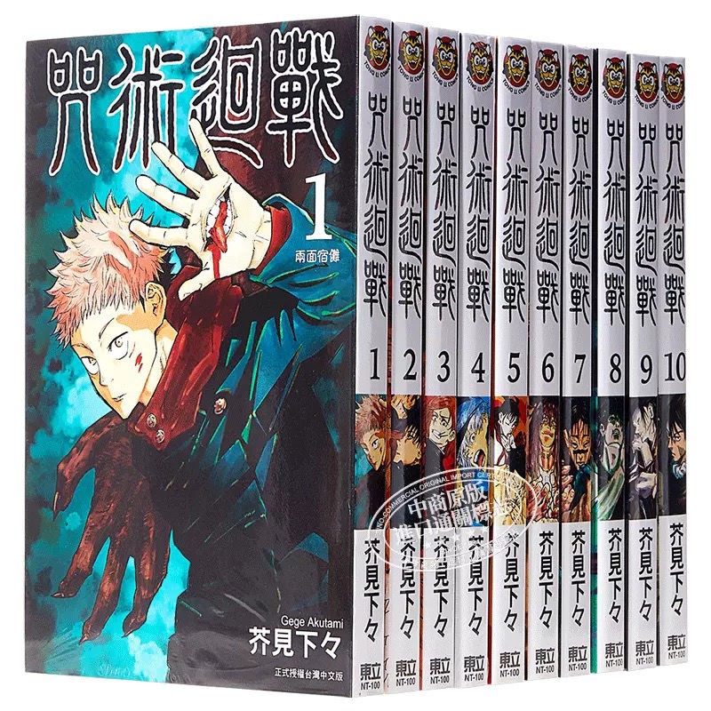 正版漫画咒术回战1 14 0任选芥见下々台版漫画书东立出版 Shopee Singapore