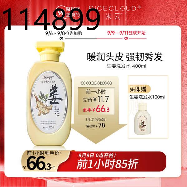 Miyun shampoo ginger hair care Anti-Dandruff ginger juice itching wash  nursing suite oil control refreshing fluffy Shamp | Shopee Singapore