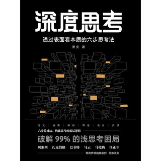 大局观 真实世界中的经济学思维by 何帆 Ebooks Shopee Singapore