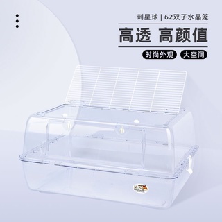 PETSTAR Thorn Planet 62 Big Twin Hamster Cage Golden Bear Villa Rutin Chicken Acrylic Transparent Breeding Box Supplies #0