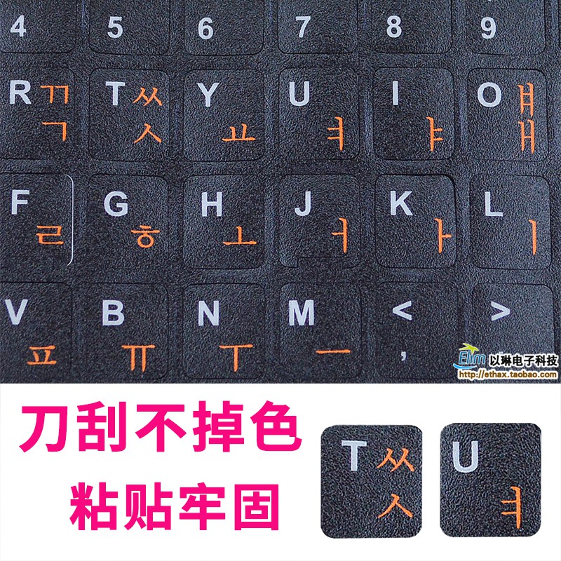 Keyboard Covernon Mail Korean Keyboard Sticker Alphabet Patch Notebook Desktop Shopee Singapore