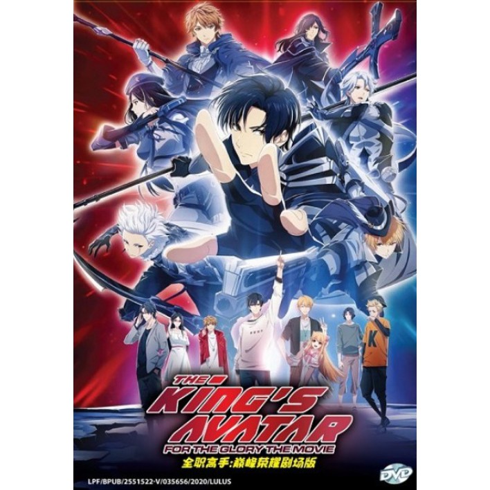 The King's Avatar Season 1-2 + Movie 全职高手 Complete Anime DVD + FREE  Keychains | Shopee Singapore